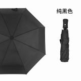 21inch Auto Open and Close 3 Fold Umbrella Custom Logo
