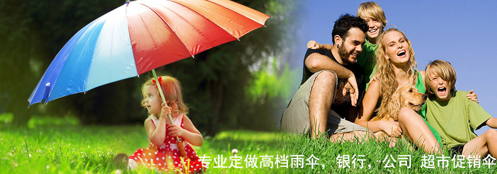 高档雨伞定做